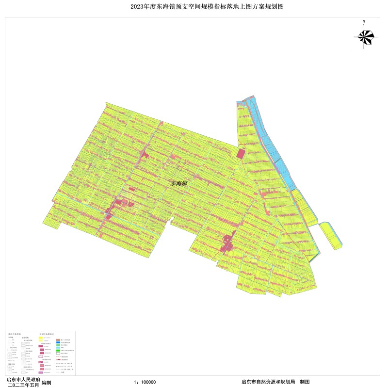 2023年度東海鎮(zhèn)預(yù)支空間規(guī)模指標(biāo)落地上圖方案規(guī)劃圖.jpg